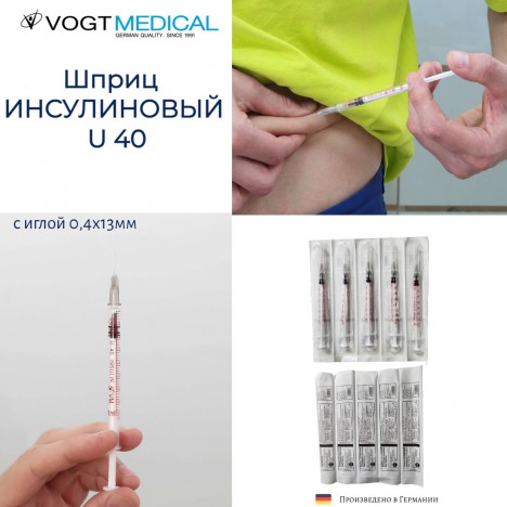 Инсулиновый шприц Vogt Medical U 40 1 мл с надетой иглой 27G 0.4x13 мм