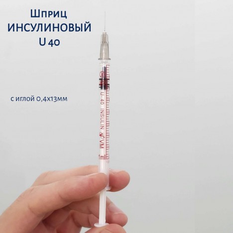 Инсулиновый шприц Vogt Medical U 40 1 мл с надетой иглой 27G 0.4x13 мм