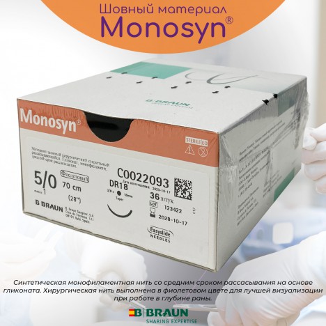 Хирургическая нить Моносин (Monosyn), фиолетовая USP 5/0 (1) 70 см с колющей иглой DR18