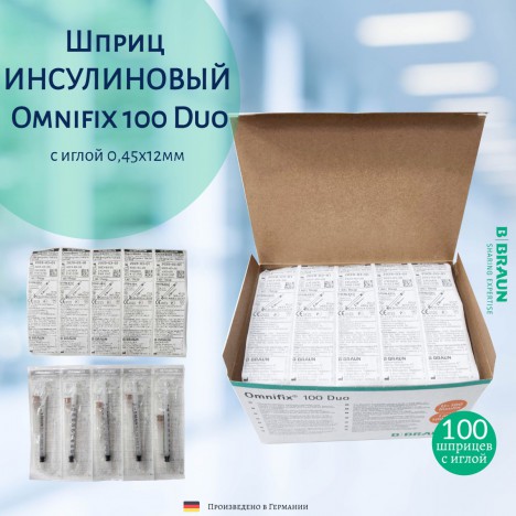 Инсулиновый шприц Омнификс U100 со съемной иглой, 0,45х12 мм