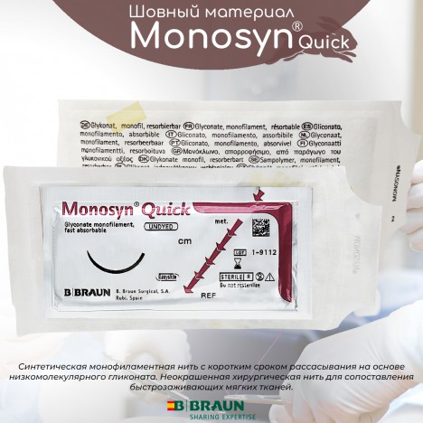 Хирургическая нить Моносин Квик (Monosyn Quick), неокрашенная USP 4/0 (1,5) 45 см с обратно-режущей иглой DS19