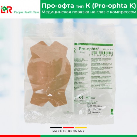 Окклюдер для глаз Pro-ophta K (Про-Офта К) с впитывающей подушечкой, 7,8х11,4 см