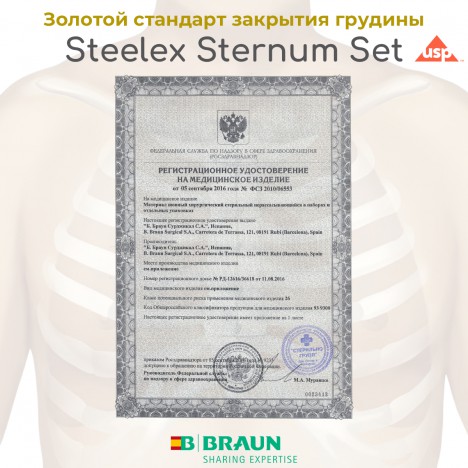 Стилекс Стеринум Сет (Steelex Sternum Set) – Стальная хирургическая нить USP 7 (9) 4x45 см с колющей иглой HRS48