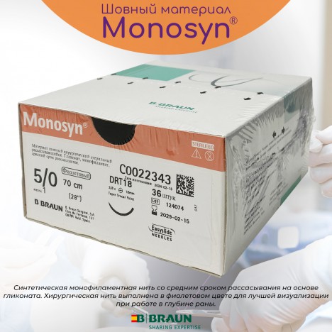 Хирургическая нить Моносин (Monosyn), фиолетовая USP 5/0 (1) 70 см с колющей иглой DRT18
