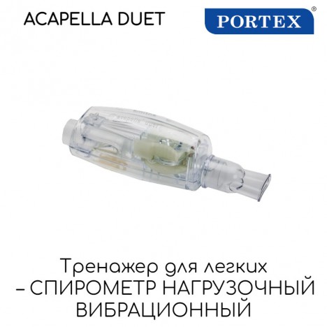 27-9001 спирометр Acapella Duet (ручной, нагрузочный)