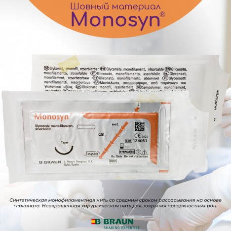 Хирургическая нить Моносин (Monosyn), неокрашенная USP 4/0 (1,5) 70 см с обратно-режущей иглой DS19