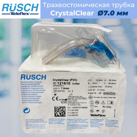 121610-000070 Трахеостомическая трубка Rusch CrystalClear с манжетой, Ø7 мм
