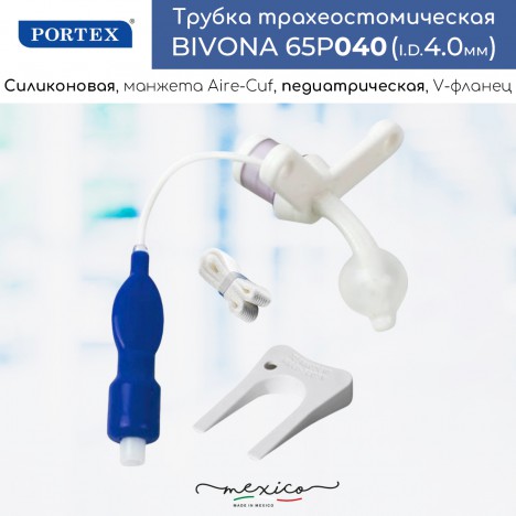 Portex 65P040 Педиатрическая трахеостомическая трубка Bivona с манжетой Aire-Cuf и V-образным фланцем