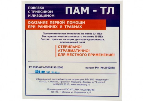Марлевая повязка ПАМ-ТЛ с лизоцимом и трипсином, трёхслойная, атравматическая