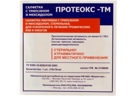 Протеокс-ТМ - салфетка с трипсином и мексидолом, 10х15 см