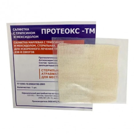 Протеокс-ТМ – салфетка с трипсином и мексидолом 10х10 см