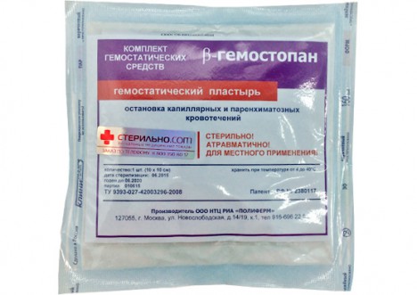 Гемостатический пластырь β-гемостопан, 10х10 см