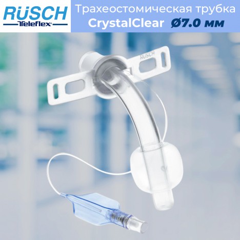 121610-000070 Трахеостомическая трубка Rusch CrystalClear с манжетой, Ø7 мм