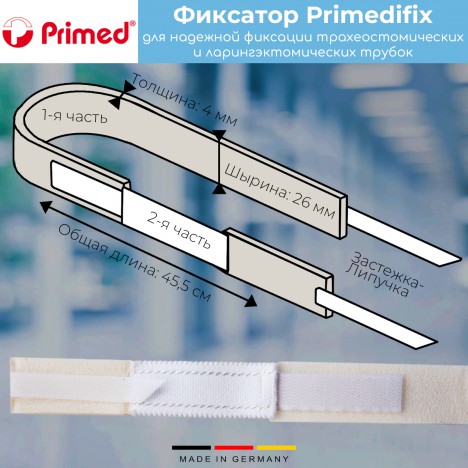 Фиксатор Primedifix для трахеостомической трубки, застежка-липучка, 45,5x2,6x0,4 см
