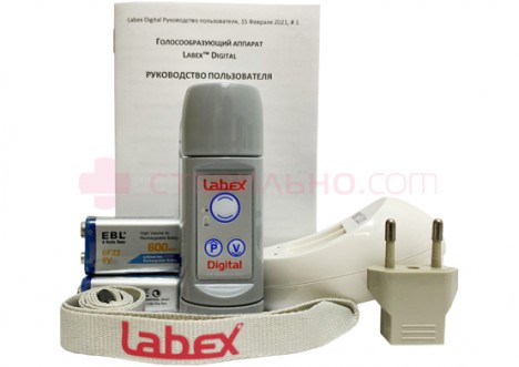 Голосообразующий аппарат Labex Digital, серый