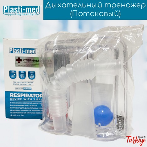 180101 Дыхательный тренажер Plasti-med (Потоковый)