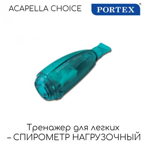 27-7000 спирометр Acapella Choice (ручной, нагрузочный)