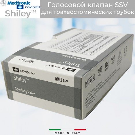 Голосовой клапан Shiley SSV, без кислородного порта