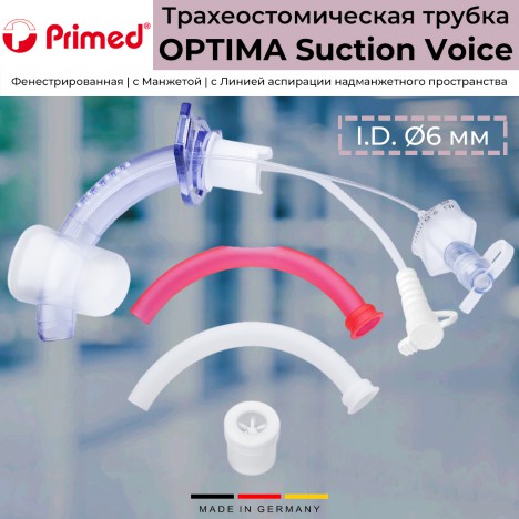Фенестрированная трахеостомическая трубка Primed Optima Suction Voice с манжетой и линией аспирации