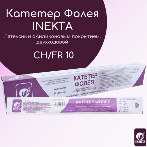 Мочевой катетер Фолея Inekta Ch10, Ø3-5мл, двухходовой, латексный с силиконовым покрытием, 30см